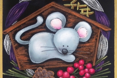 干支・ねずみ